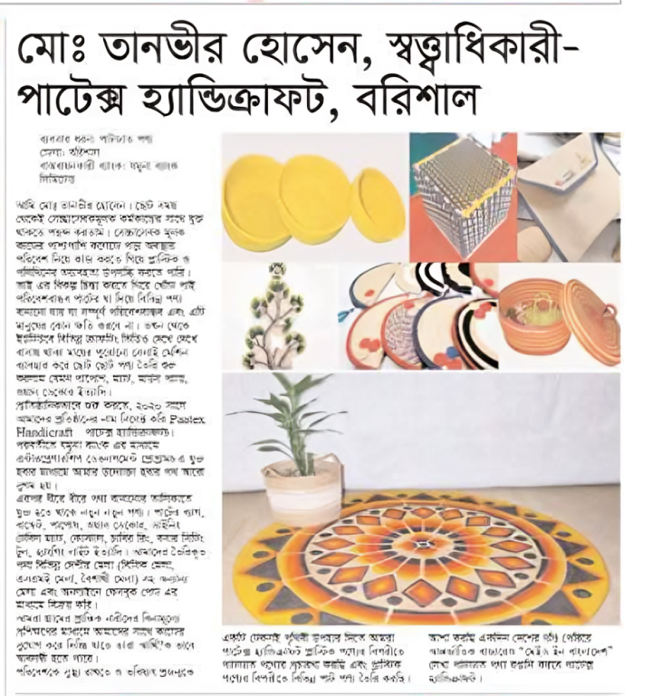 বরিশালের তানভীর: পাটকে কেন্দ্র করে এক তরুণের স্বপ্ন গড়ার গল্প story image 6